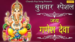 बुधवार स्पेशल आरती | जय गणेश देवा | Vandana Vajpai | Most Popular Ganesh Aarti | Chanda Pop Song
