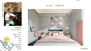 中式雅奢，至美空间、精致生活！（新中式室内设计）Chinese elegant luxury, beautiful space, exquisite life!