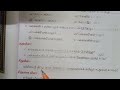 8th std tamil இயல் 4 புத்தியை தீட்டு all book back answers புத்தியைதீட்டு 8thstdtamil