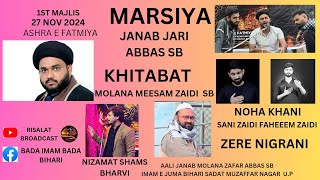 ASHRA E FATMIYA 1ST MAJLIS MARSIYA JANAB SADIQ ALI SB KHITABAT MOLANA MEESAM RAZA ZAIDI SB