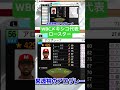 プロスピ wbcメキシコ代表チーム wbc プロスピa