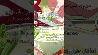 سويت هيج مع انو مو المونتاج الي اسويه دائماً #life #love #motivation#youtubeshorts