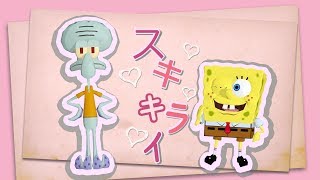 Spongebob Squidward Suki Kirai Like Dislike UTAU COVER