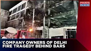 Delhi Fire Tragedy | 3-Storey Building In Mundka Catches Fire: 27 Dead Reported Dead | Breaking News