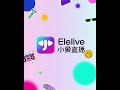 elelive小象直播 🔥扭腰yyds！永远看不腻之 6位美女主播扭腰推荐！【ft. 杨糖糖、倪可儿、玟玟、小燕燕、baby、小忻蒂】 甜酷猫抓舞 危险派对 dj好帅哟