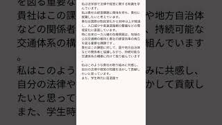 JR北海道（北海道旅客鉄道株式会社）志望動機の具体例