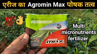 Agromin max Use in hindi || Agromin max micronutrients