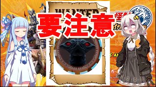 【ウルトラ怪獣モンスターファーム】環境を揺るがす大怪獣、その名は…【VOICEROID解説】