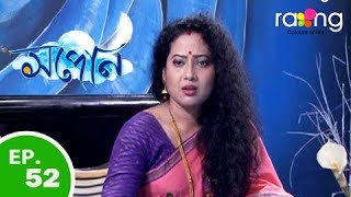 Xapon - সপোন (The Dream) | 21st June 2018 | Full Episode | No 52