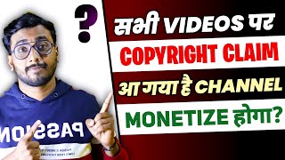 Copyright claims On Youtube Channel Will Be Monetized Or Not | Copyright Claim Aane Se Kya Hota Hai?