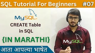 CREATE Table in SQL | SQL Tutorial For Beginners in Marathi #07 #sql