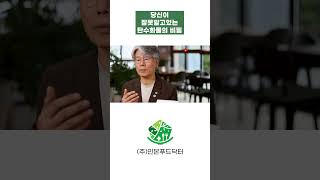 [#인본튜브  #탄수화물] 당신이 잘못 알고있는 탄수화물의 비밀 #탄수화물 #푸드닥터