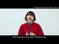 【アカペラ】have yourself a merry little christmas（cover by nagie lane）