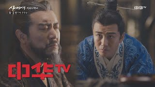 The Advisors Alliance 18화. 분노 한가득 조조, 양수에게 ′입 닥쳐!′ 170927 EP.18