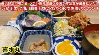 ［福岡グルメ］新鮮お刺身と いか明太がうまい！ご飯もおかわりOK！