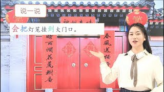 全球志愿者中文教学微课比赛 Global Chinese Teaching Micro-Course Competition