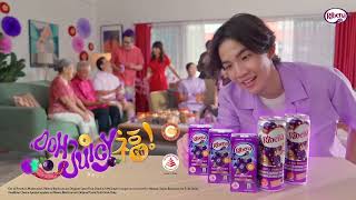 Ribena Chinese New Year - Black Sheep