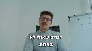 הדרכה מספר 6 סוד המילים