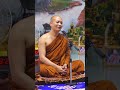 2567 10 24 ธรรมะก่อนฉัน โดยพระอาจารย์ยุทธไกร จันทสุวัณโณ