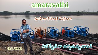 amaravathi updates iconic towers water level