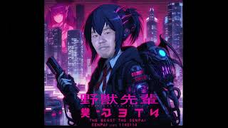 ﾔｼﾞｭｾﾝﾊﾟｲｲｷｽｷﾞﾝｲｸｲｸｱｯｱｯｱｯｱｰﾔﾘﾏｽﾈ　Epic cyberpunk