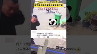 路人騎車不小心摔倒，圍觀男子強忍笑意躲進屋裡狂笑，網友：還怪有素質的！