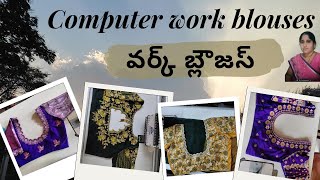 Blouse designs/కంప్యూటర్ వర్క్ బ్లౌజ్లు /computer work blouses #venucreations