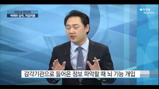 [이슈\u0026미디어] 색채와 심리, 그리고 저널리즘 / YTN 사이언스