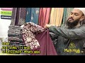 লেটেস্ট এরাবিয়ান এম্ব্রয়ডারি বোরকা🎉 exclusive arabian embroidery borka multihijabcollection borka