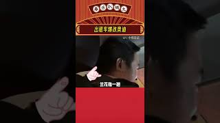 我嘞个出租车爆改奥迪啊！#万万没想到 #离谱 #娱乐评论大赏#shorts