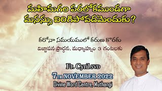 Divine Mercy Intercession | Fr. Cyril Doss SVD | Divine Word Centre,Muthangi  | 07-11-2022 |