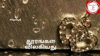 Tamil Kavithaigal | வான் மழை | தமிழ் கவிதைகள் | தேவிஶ்ரீ கவிதைகள் | DeViSri Tiny Videos