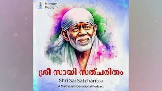 Shri Sai Satcharitra | Chapter 5 | A Malayalam Devotional Podcast