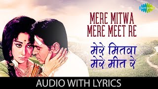 Mere Mitwa Mere Meet Re with lyrics | मेरे मितवा मेरे मीत रे | Mohammed Rafi | Geet