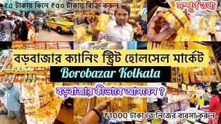 Burrabazar Caning Street | Kolkata LargestMarket | Starting @5 😱