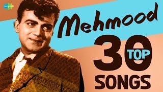 Top 30 songs of Mehmood | मेहमूद के 30 गाने | HD Songs | One Stop Jukebox