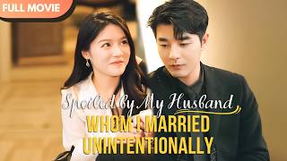 [ENG SUB]Spoiled by My Husband, Whom I Married Unintentionally | Full #drama #billionaire #mustwatch