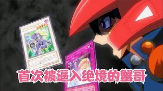 遊戲王5DS13：風評最差與風評最佳的對決！不動遊星VS黑色波馬02