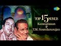 Kannadasan & T.M.Soundararajan -Top 15 Songs | Viswanathan-Ramamoorthy | P. Susheela | Audio Jukebox