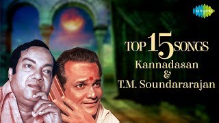 Kannadasan & T.M.Soundararajan -Top 15 Songs | Viswanathan-Ramamoorthy | P. Susheela | Audio Jukebox