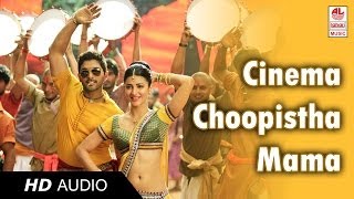 Race Gurram Songs | Cinema Choopistha Mava Audio Song | Allu Arjun, Shruti hassan, S.S Thaman