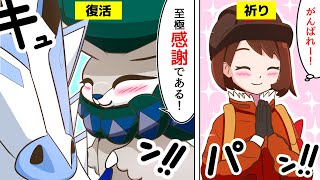 【漫画ポケモン剣盾】全てを失った神様が たった一人の少女に救われる物語【冠の雪原③】