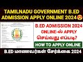 tn b.ed admission 2024 | how to apply b.ed admission 2024 online in tamil |tn b.ed counselling 2024