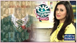 APS Special | Subah Saverey Samaa Kay Saath | SAMAA TV | Madiha Naqvi | 16 Dec 2016