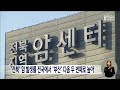 전북 암 발생률 전국에서 부산 다음 두 번째로 높아 전주mbc 230206 방송