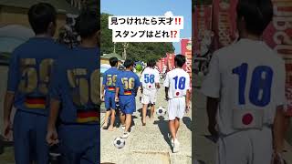 見つけれたら天才‼️スタンプはどれ⁉️正解はコメント欄で