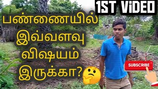 கால்நடை பண்ணை பராமரிப்புமுறை #farming #dairy #information #vlog