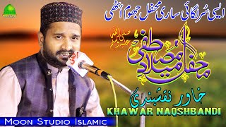 Best Voice | Khawar Naqshbandi | Latest Naats | Moon Studio Islamic