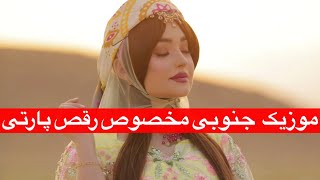 نیم ساعت موزیک بمب جنوبی🌹👌👍❌❤️👌🌹👍