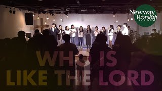 Who is like the Lord (주와 같은 분) | 뉴웨이교회(Newway Church)